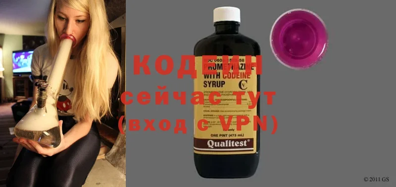 Кодеиновый сироп Lean Purple Drank  закладка  сайты даркнета состав  Зеленоградск 