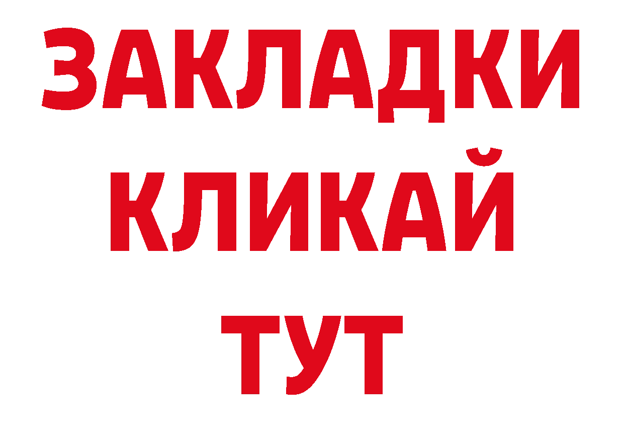 Как найти наркотики? нарко площадка официальный сайт Зеленоградск